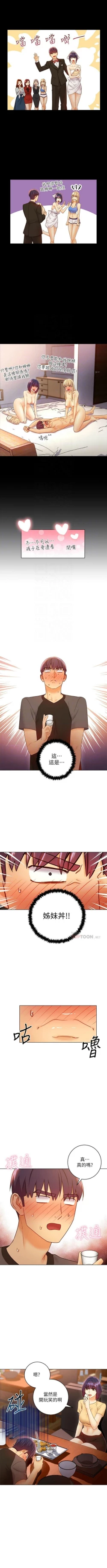 Page 373 of 繼母的朋友們 1-42 官方中文（連載中）