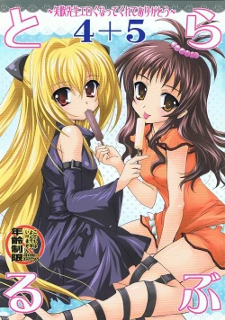 Page 1 of Lovetoru 4+5