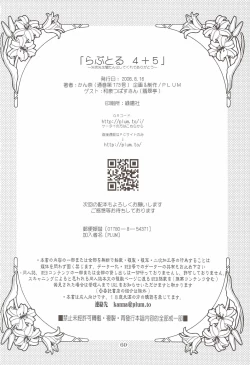 Page 58 of Lovetoru 4+5