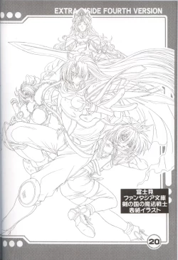 Page 21 of Yokota Mamoru Ura Gashuu 4