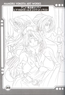 Page 24 of Yokota Mamoru Ura Gashuu 4