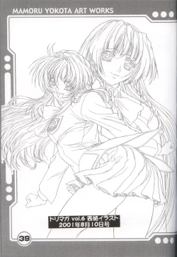 Page 40 of Yokota Mamoru Ura Gashuu 4