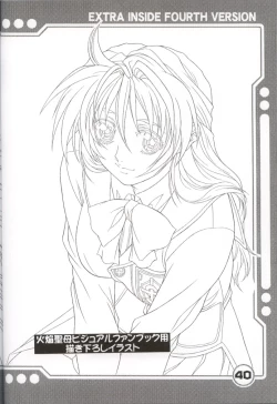 Page 41 of Yokota Mamoru Ura Gashuu 4