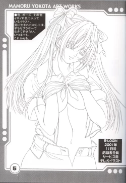 Page 6 of Yokota Mamoru Ura Gashuu 4