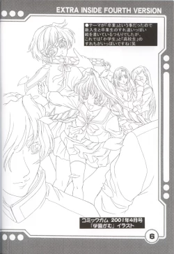 Page 7 of Yokota Mamoru Ura Gashuu 4