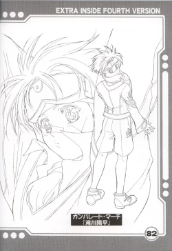 Page 83 of Yokota Mamoru Ura Gashuu 4