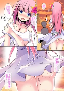 Page 24 of Layer Miruru no Ikenai Natsutasumi