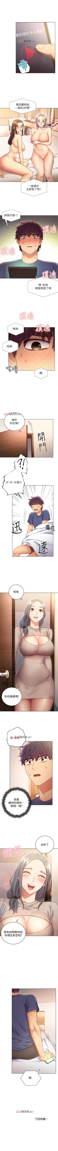 Page 117 of 【周二连载】继母的朋友们（作者：Red-A&頸枕） 第1~42话
