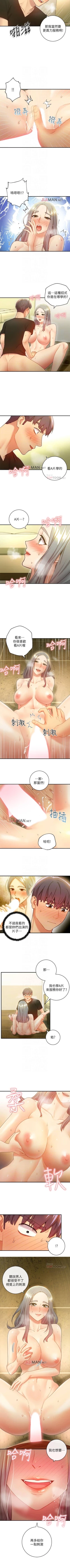 Page 201 of 【周二连载】继母的朋友们（作者：Red-A&頸枕） 第1~42话