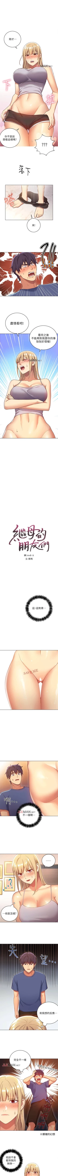 Page 27 of 【周二连载】继母的朋友们（作者：Red-A&頸枕） 第1~42话