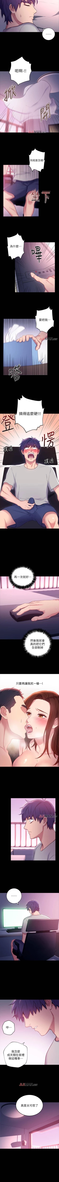 Page 58 of 【周二连载】继母的朋友们（作者：Red-A&頸枕） 第1~42话