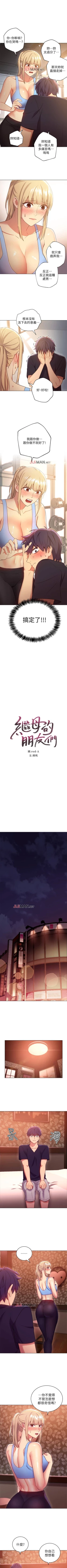 Page 64 of 【周二连载】继母的朋友们（作者：Red-A&頸枕） 第1~42话