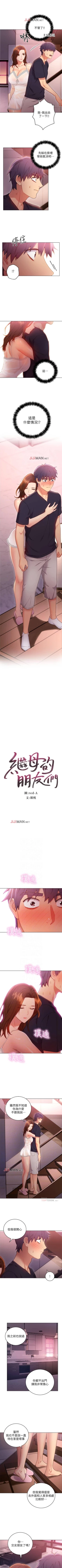Page 79 of 【周二连载】继母的朋友们（作者：Red-A&頸枕） 第1~42话