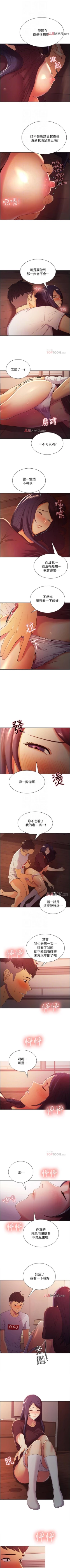 Page 21 of 【周二连载】室友招募中（作者：Serious） 第1~13话