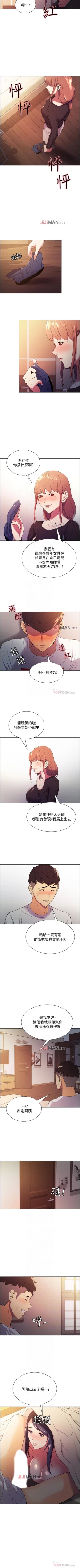 Page 35 of 【周二连载】室友招募中（作者：Serious） 第1~13话