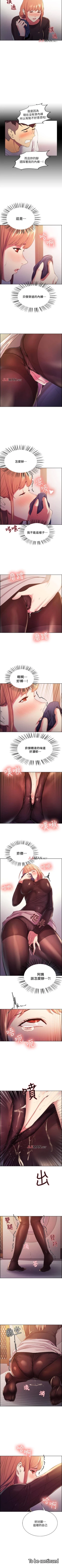 Page 37 of 【周二连载】室友招募中（作者：Serious） 第1~13话