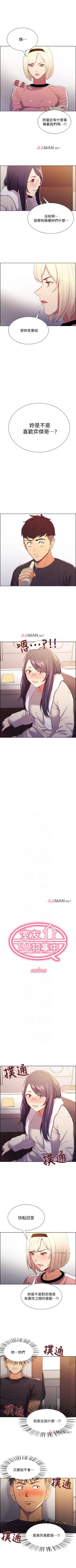 Page 45 of 【周二连载】室友招募中（作者：Serious） 第1~13话