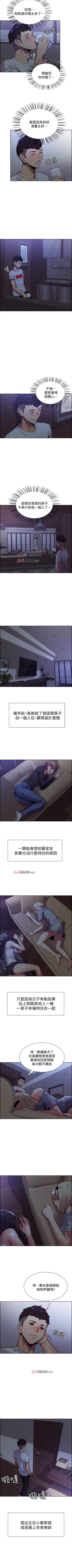 Page 4 of 【周二连载】室友招募中（作者：Serious） 第1~13话