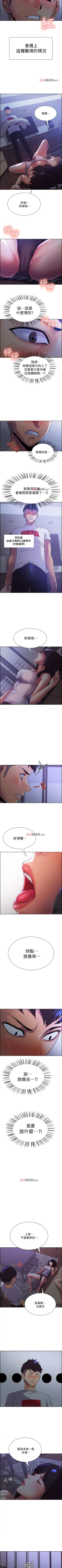 Page 6 of 【周二连载】室友招募中（作者：Serious） 第1~13话