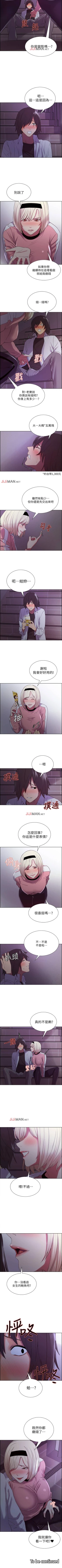 Page 86 of 【周二连载】室友招募中（作者：Serious） 第1~13话