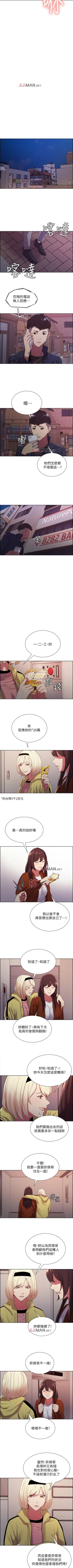 Page 92 of 【周二连载】室友招募中（作者：Serious） 第1~13话