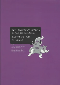 Page 30 of Mubou no Koibito