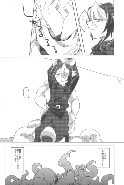 Page 9 of Mubou no Koibito