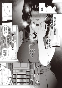 Page 11 of Futari de Hitotsu