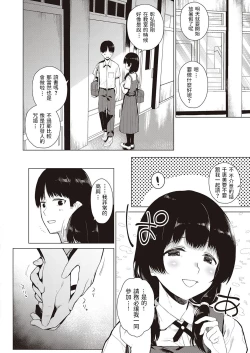 Page 4 of Futari de Hitotsu