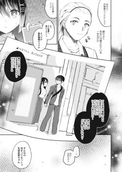 Page 115 of COMIC Reboot Vol. 15