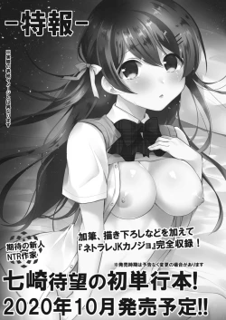 Page 131 of COMIC Reboot Vol. 15