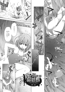 Page 153 of COMIC Reboot Vol. 15