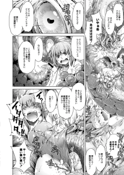 Page 156 of COMIC Reboot Vol. 15