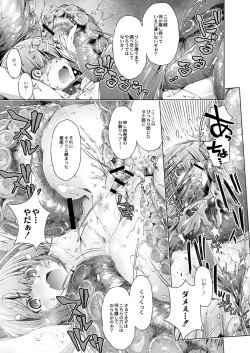 Page 157 of COMIC Reboot Vol. 15