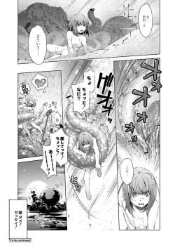 Page 172 of COMIC Reboot Vol. 15