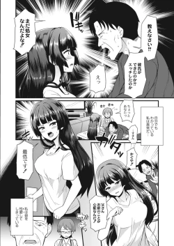 Page 218 of COMIC Reboot Vol. 15