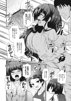 Page 234 of COMIC Reboot Vol. 15