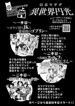 Page 258 of COMIC Reboot Vol. 15