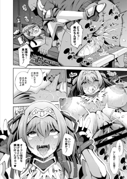 Page 266 of COMIC Reboot Vol. 15