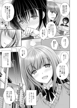 Page 329 of COMIC Reboot Vol. 15