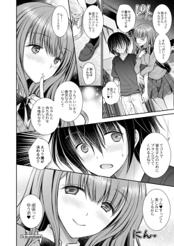 Page 330 of COMIC Reboot Vol. 15