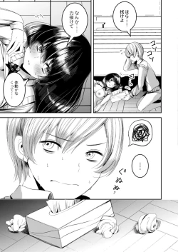 Page 349 of COMIC Reboot Vol. 15