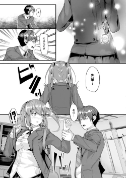 Page 37 of COMIC Reboot Vol. 15