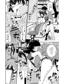 Page 398 of COMIC Reboot Vol. 15