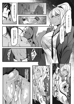 Page 409 of COMIC Reboot Vol. 15