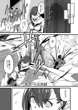 Page 427 of COMIC Reboot Vol. 15