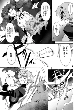 Page 459 of COMIC Reboot Vol. 15