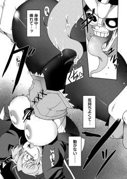 Page 467 of COMIC Reboot Vol. 15