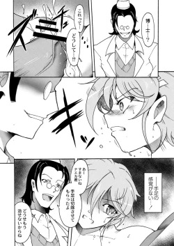 Page 480 of COMIC Reboot Vol. 15