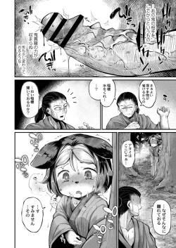 Page 490 of COMIC Reboot Vol. 15